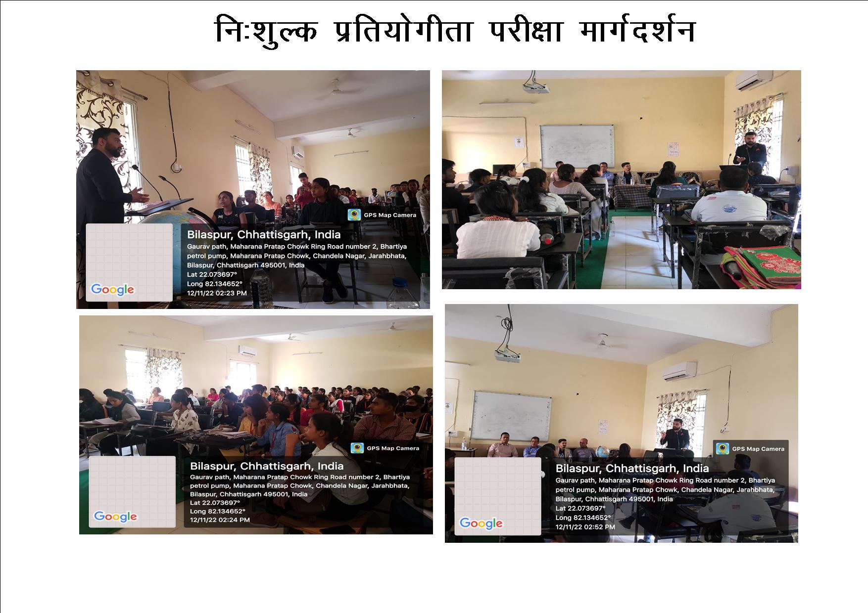 Govt. G. N. A. P.G. College, Bhatapara | Govt. College Bhatapara-Exam Result 