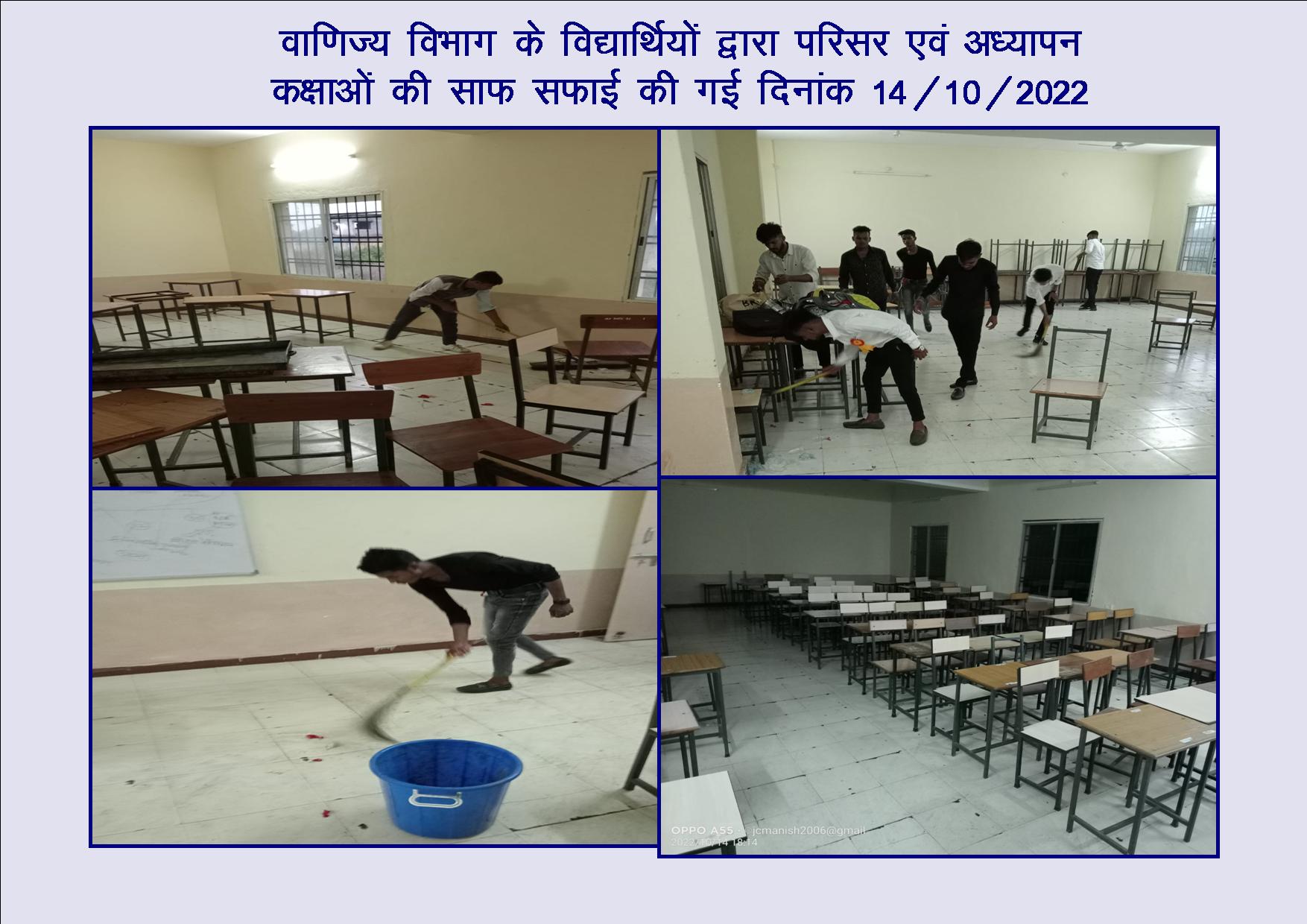 Govt. G. N. A. P.G. College, Bhatapara | Govt. College Bhatapara-Commerce Dept.