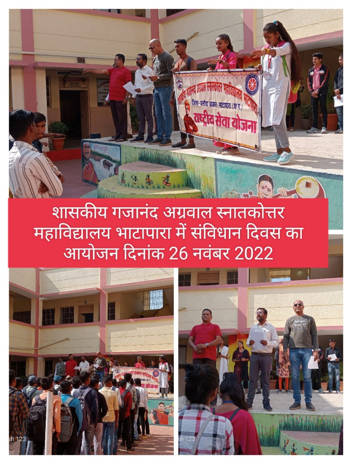 Govt. G. N. A. P.G. College, Bhatapara | Govt. College Bhatapara- महाविद्यालय में संविधान दिवस का आयोजन दिनांक 26 नवंबर 2022