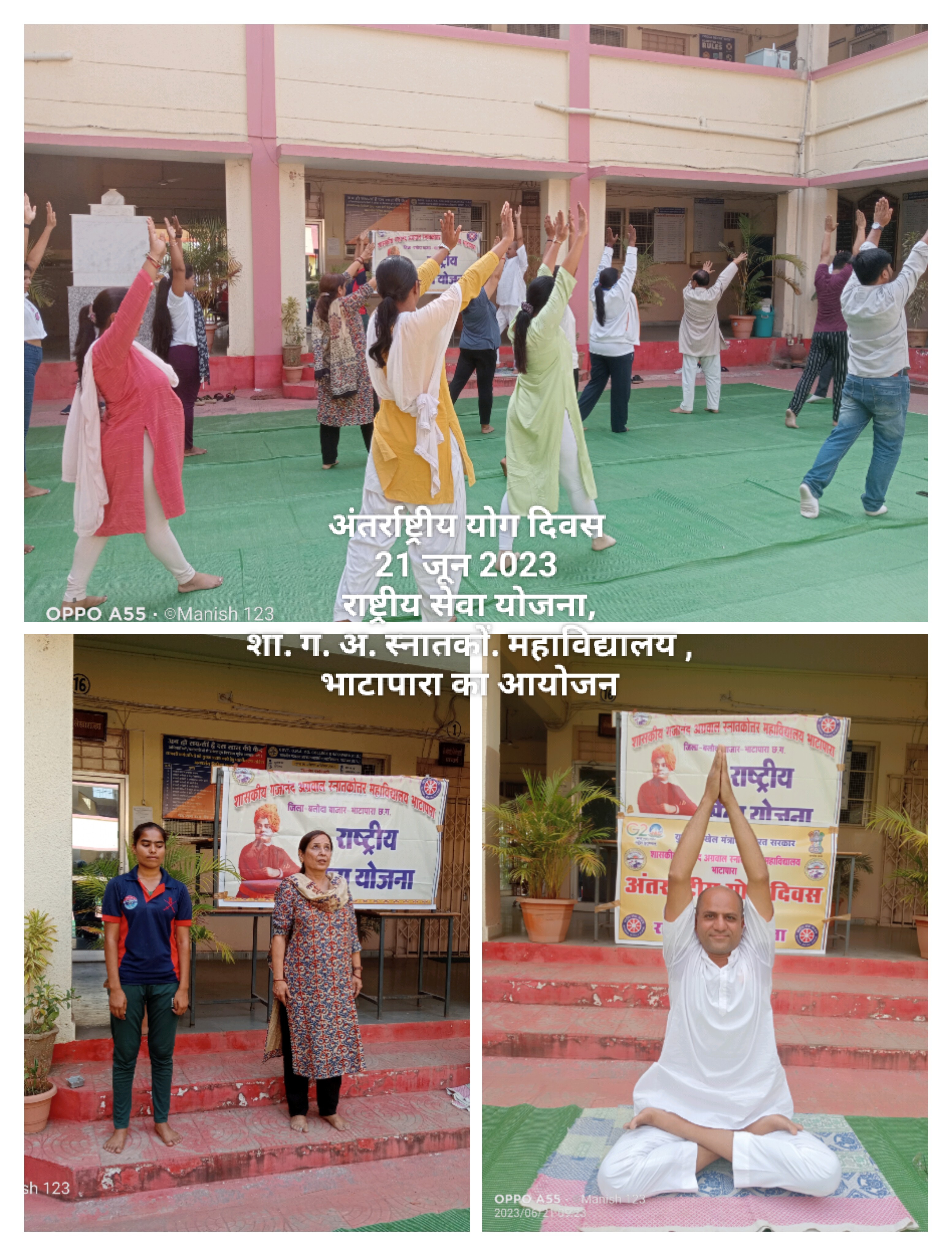 Govt. G. N. A. P.G. College, Bhatapara | Govt. College Bhatapara-योग दिवस का आयोजन दिनांक 21/06/2023