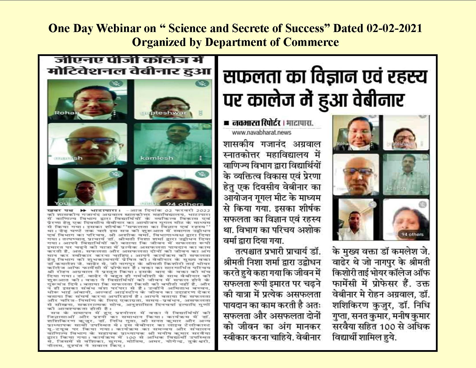 Govt. G. N. A. P.G. College, Bhatapara | Govt. College Bhatapara-One Day Webinar on “ Science and Secrete of Success” Dated 02-02-2021 Organized by Department of Commerce